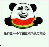 众人吃瓜表情,揭秘娱乐圈最新热点