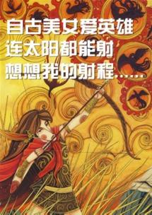 播放吃瓜嫦娥,揭秘月宫里的神秘生活