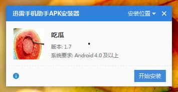 怎么下载吃瓜直播,畅享吃瓜直播新体验