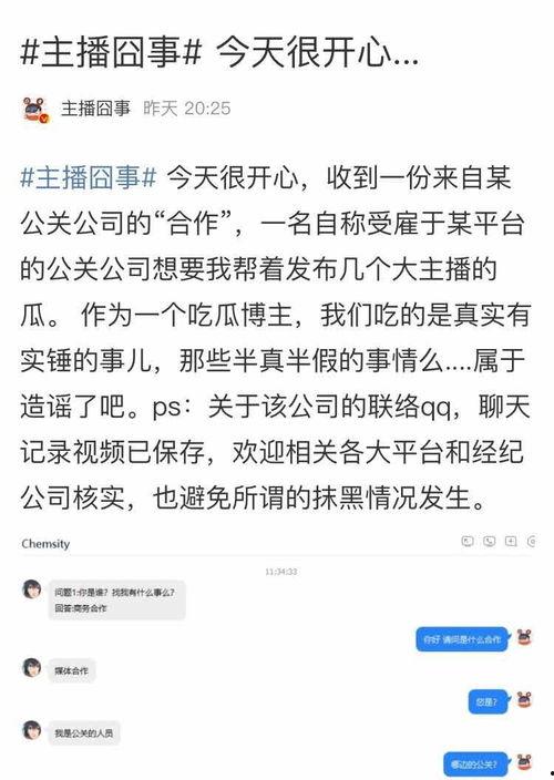 吃瓜直播最新爆料,揭秘娱乐圈最新热点事件