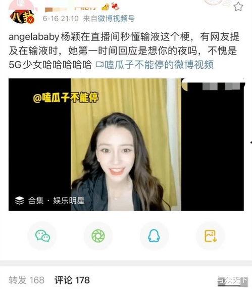 直播间在线吃瓜,揭秘网络红人的幕后故事